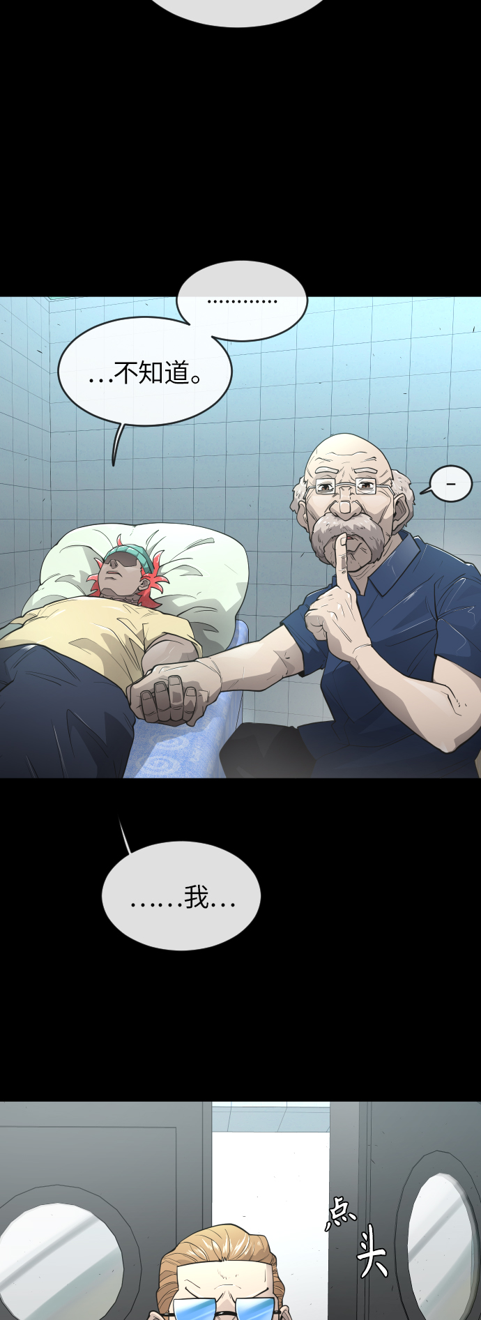 [第二季] 第3话33