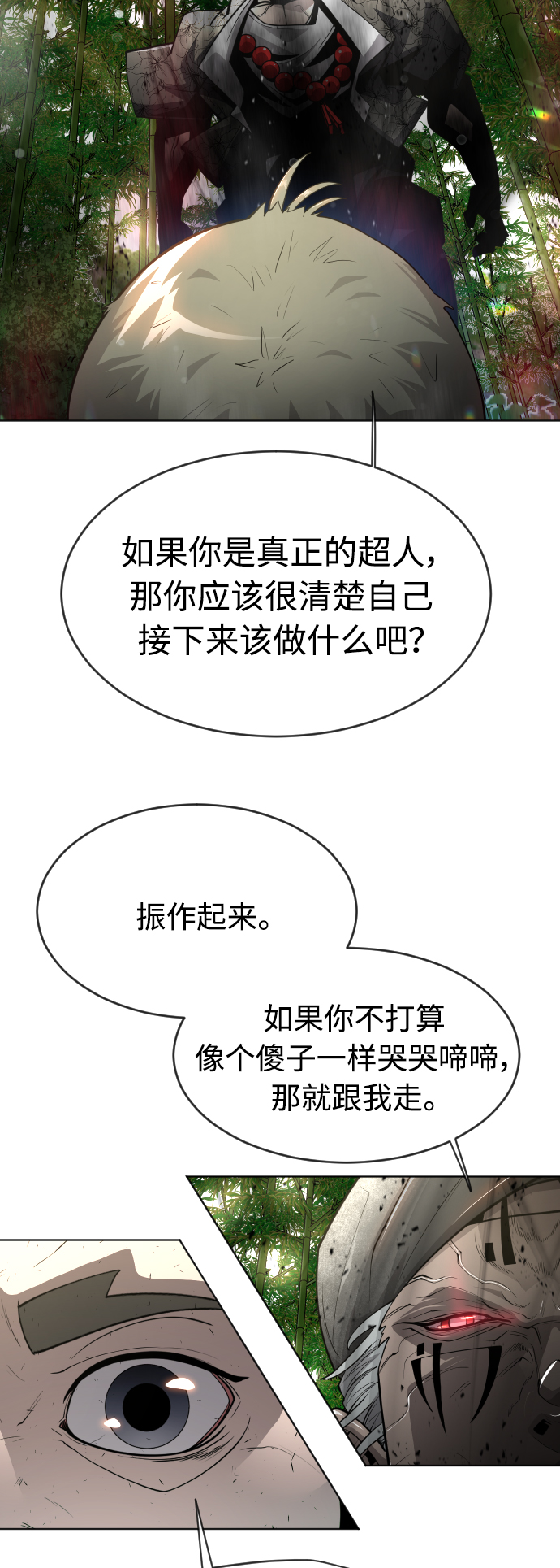 [第二季] 第23话25