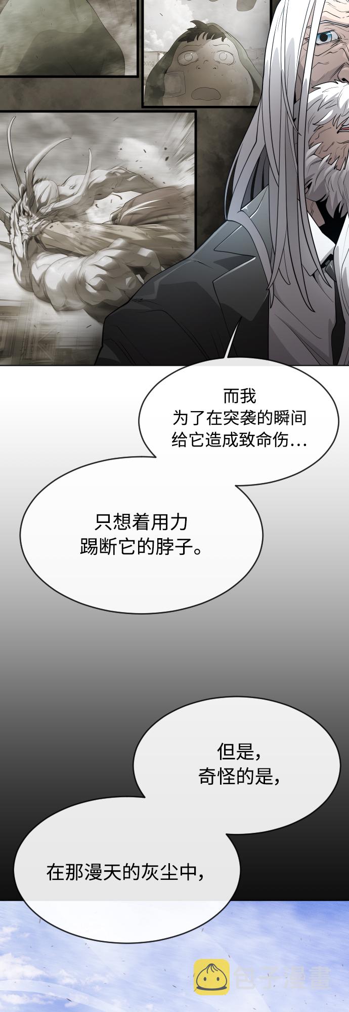 [第二季] 第7话54