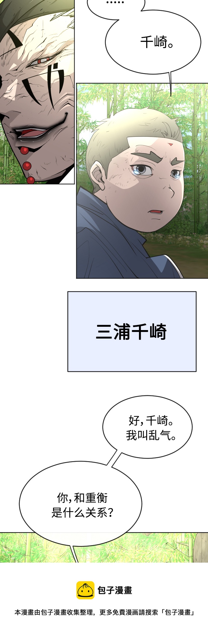 [第二季] 第19话49