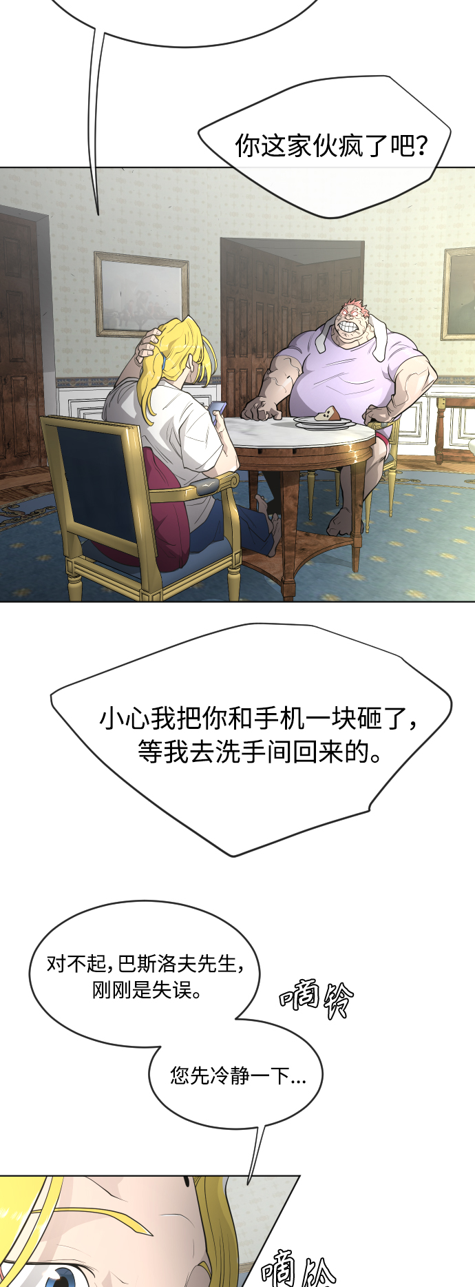 [第二季] 第5话43