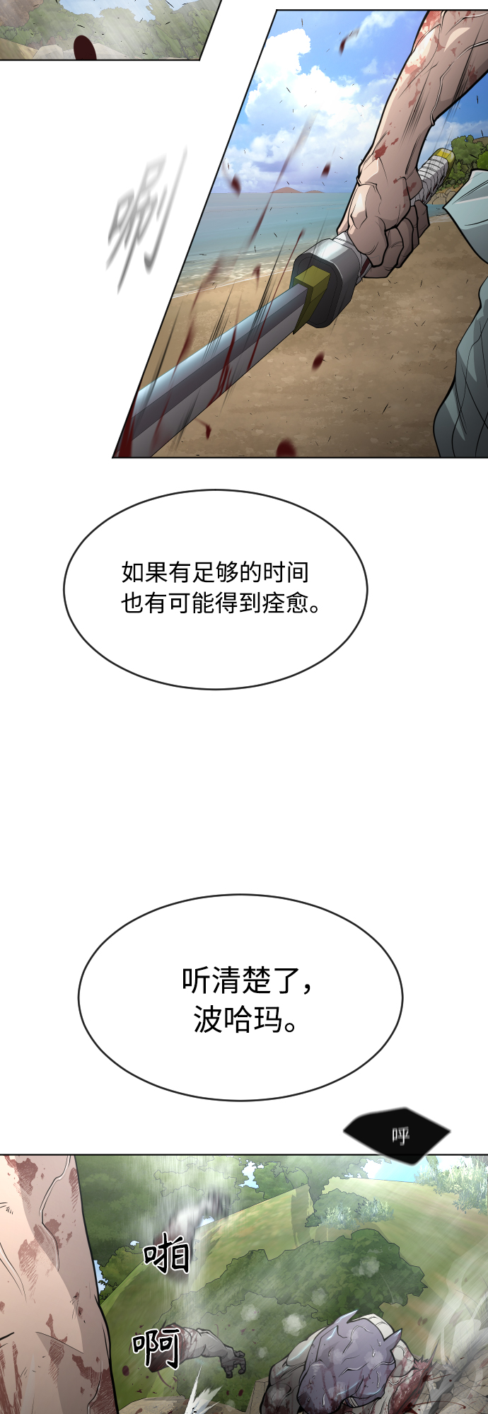 [第二季] 第22话15
