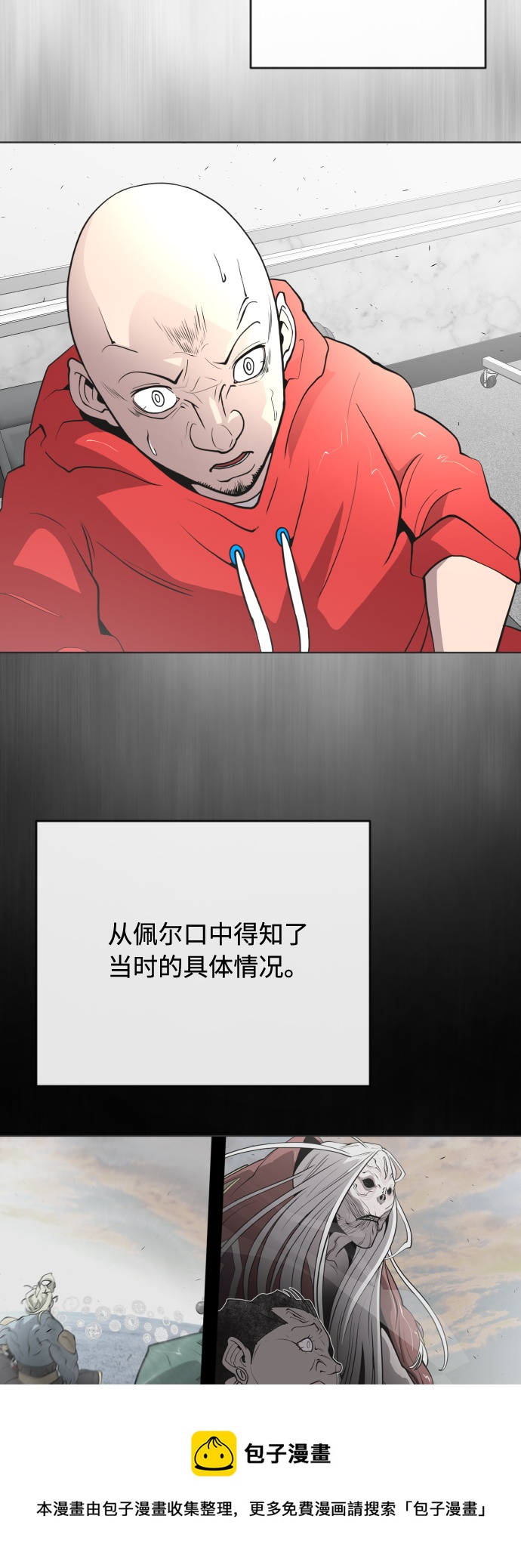 第90话49