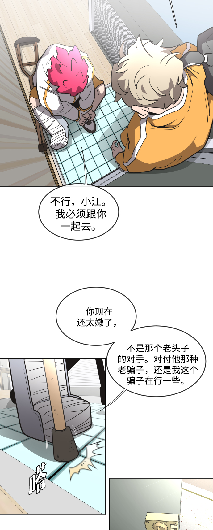 第38话2