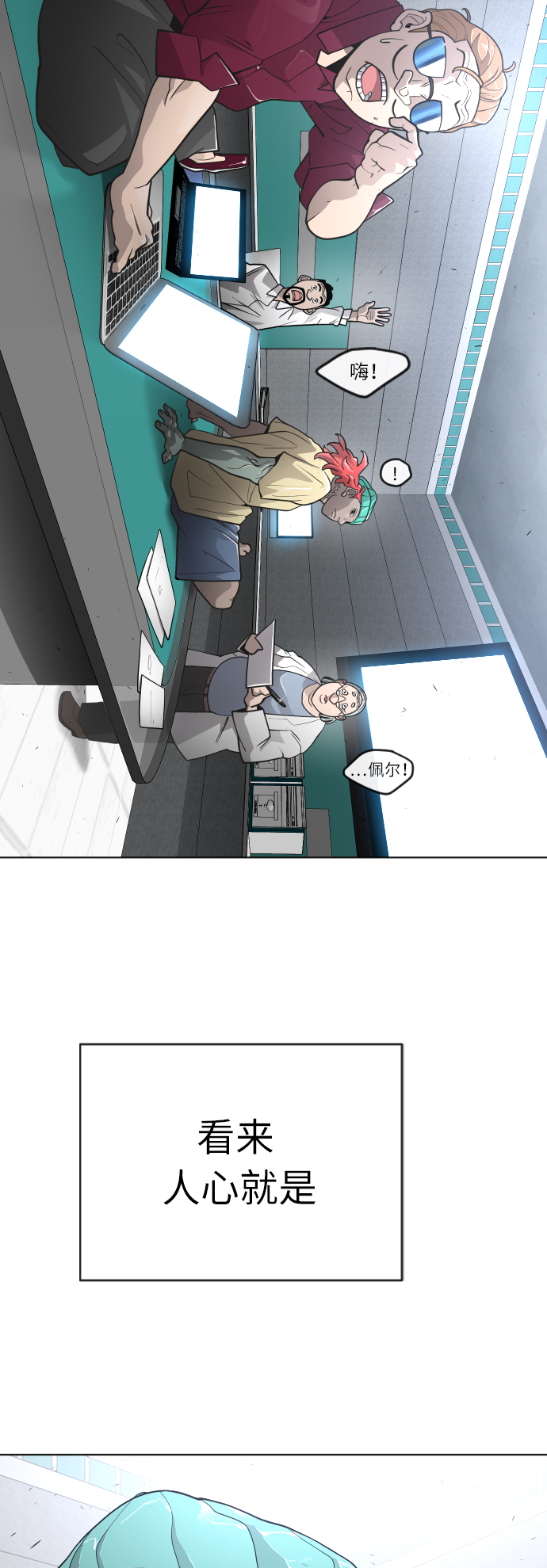 [第二季] 第2话73