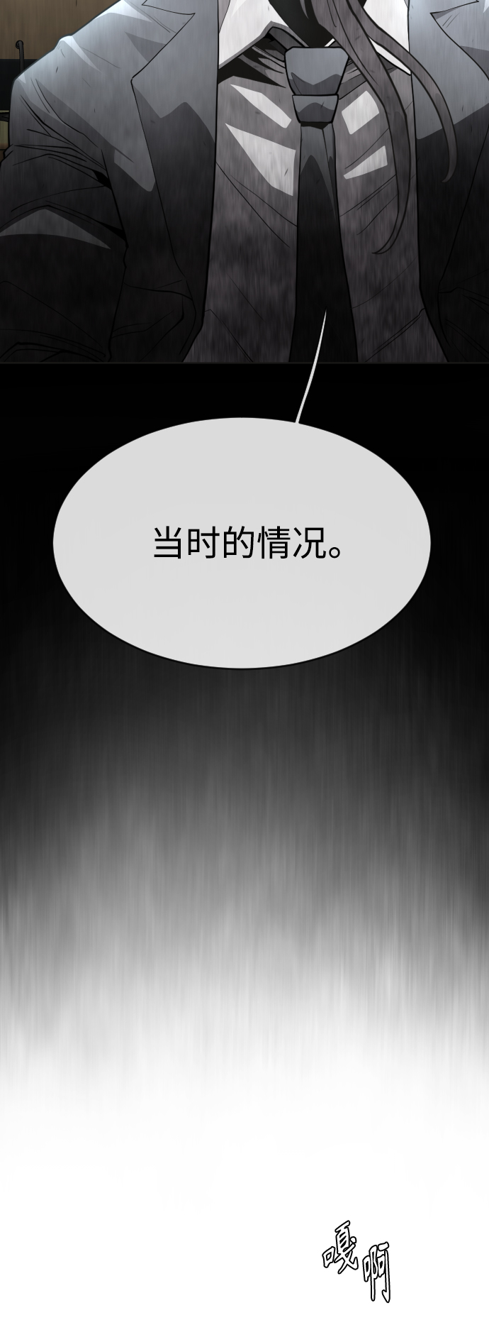[第二季] 第5话61