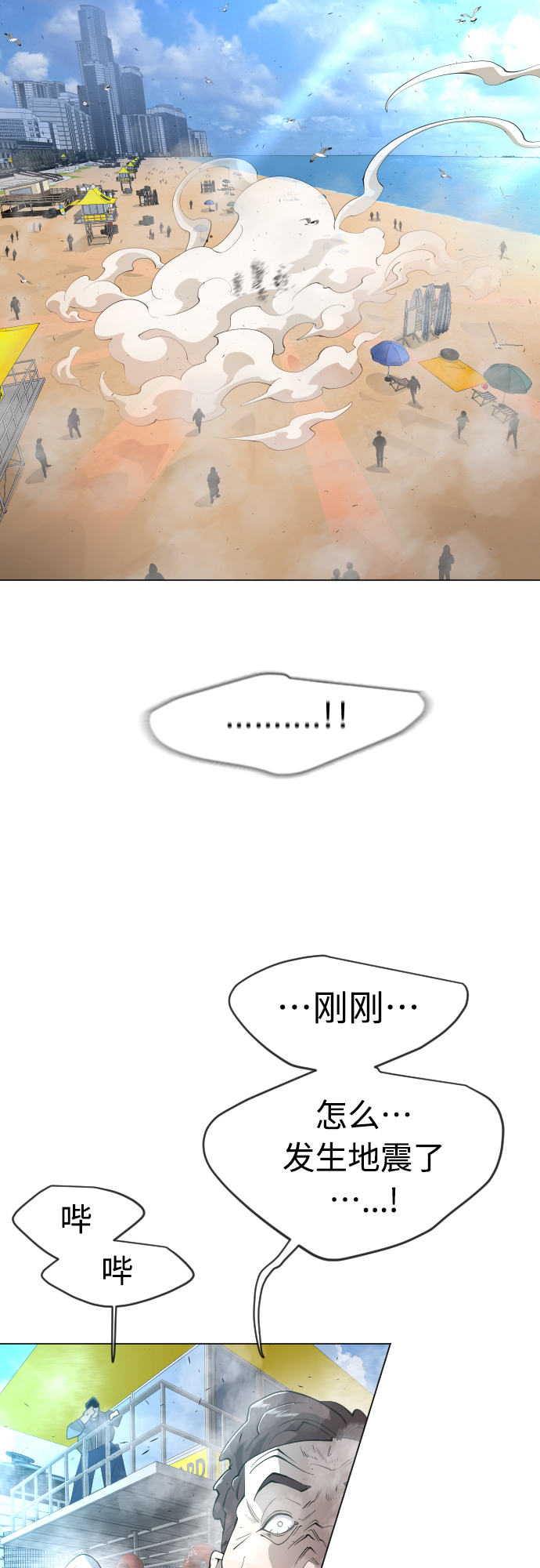 [第二季] 第28话12