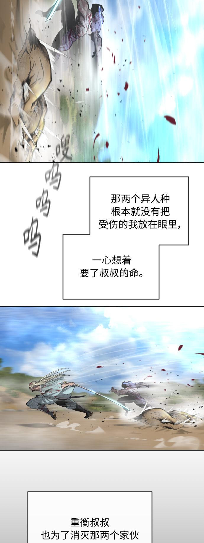 [第二季] 第21话40