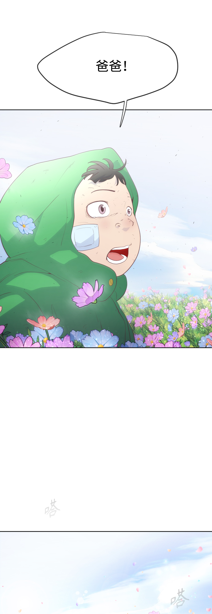 [第二季] 第6话46