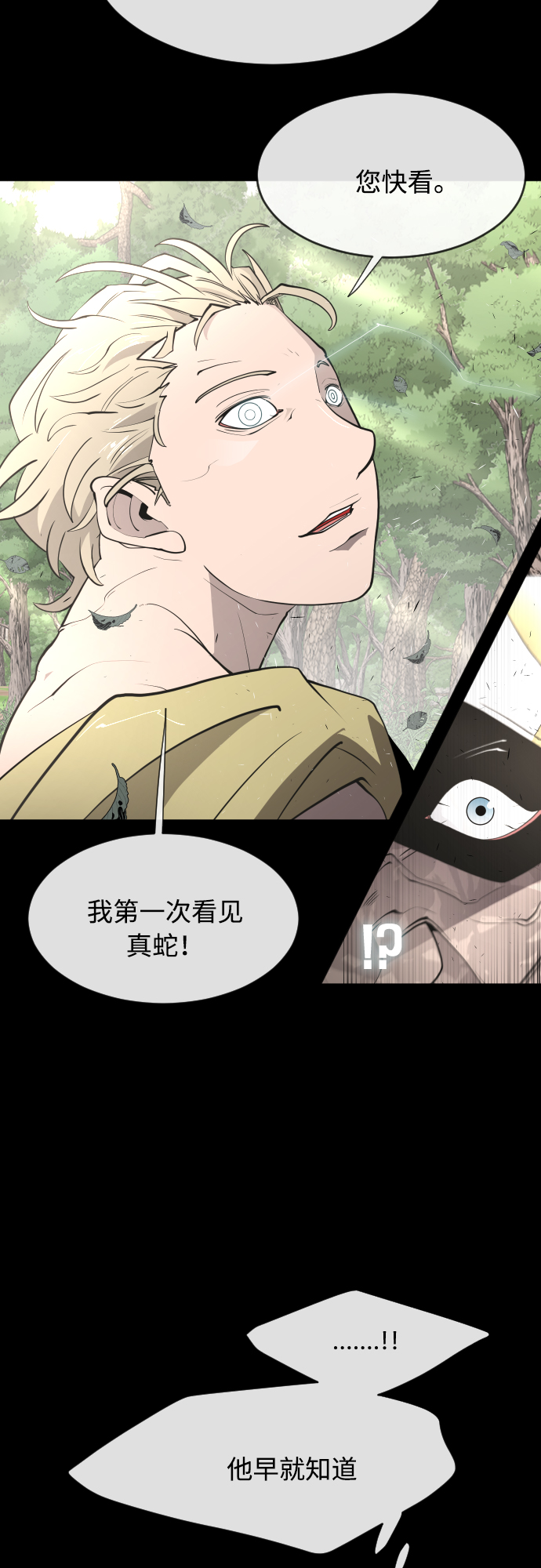 第70话42