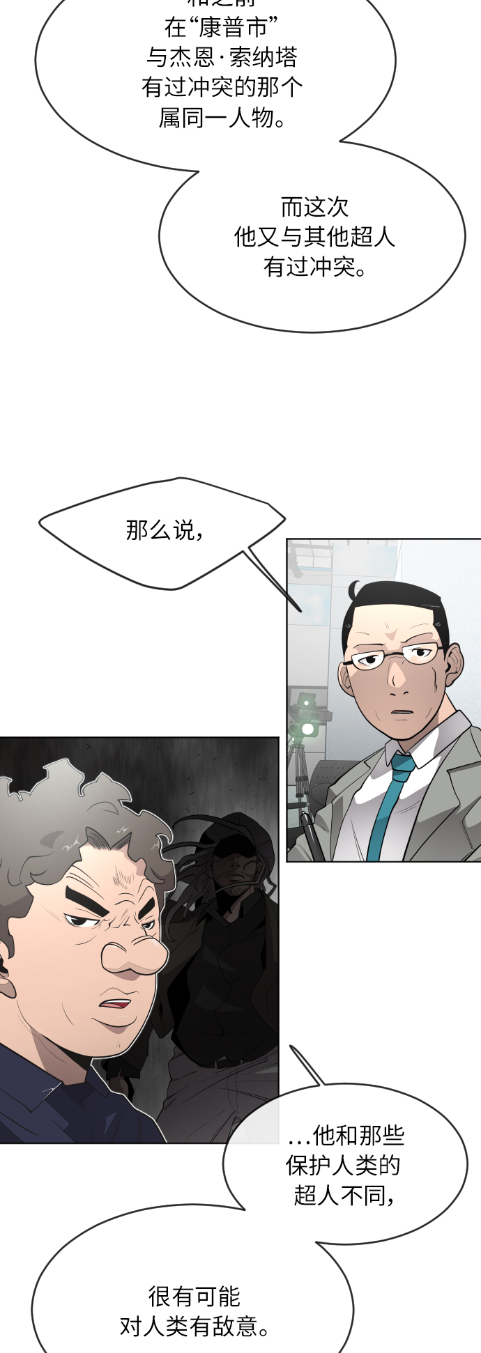 [第二季] 第1话72