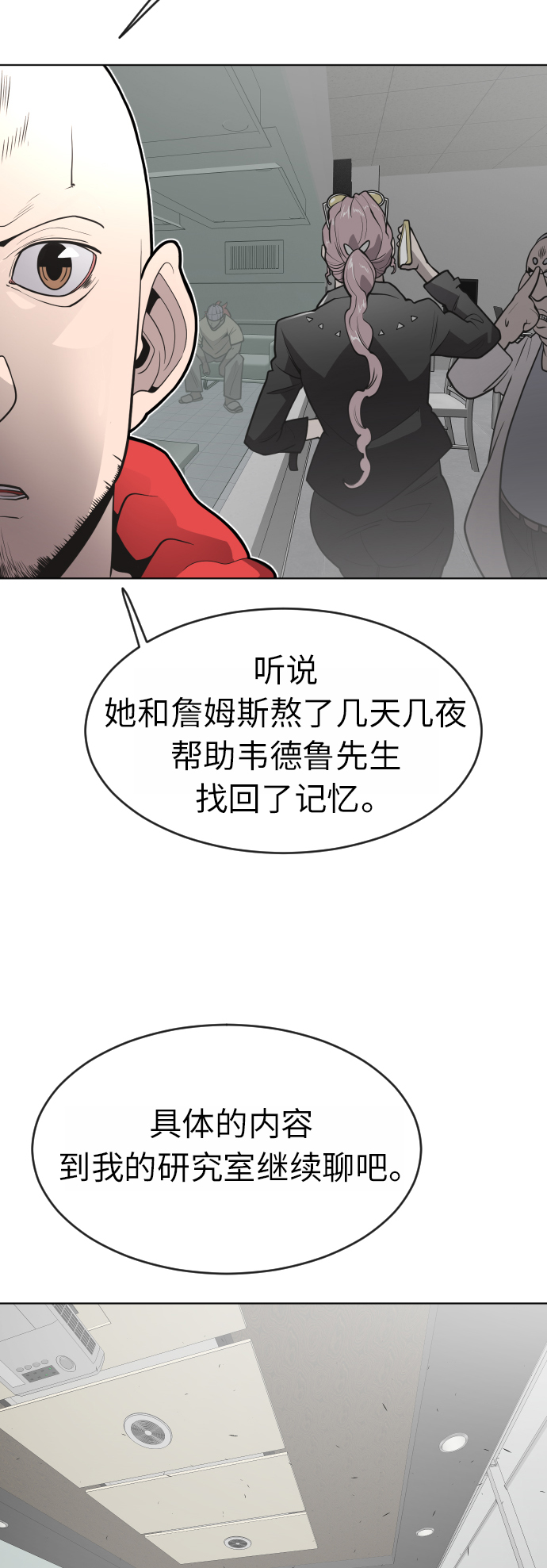 [第二季] 第2话51