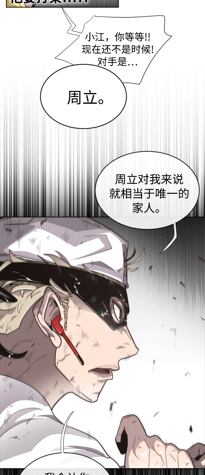 第4话75
