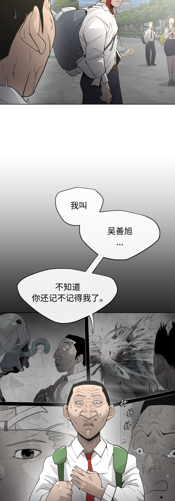 [第二季] 第5话17