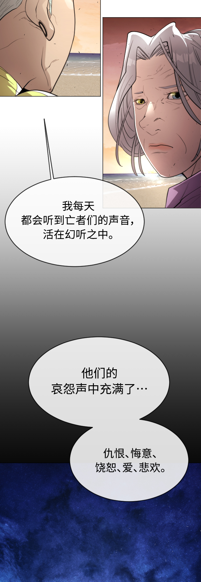 [第二季] 第29话30