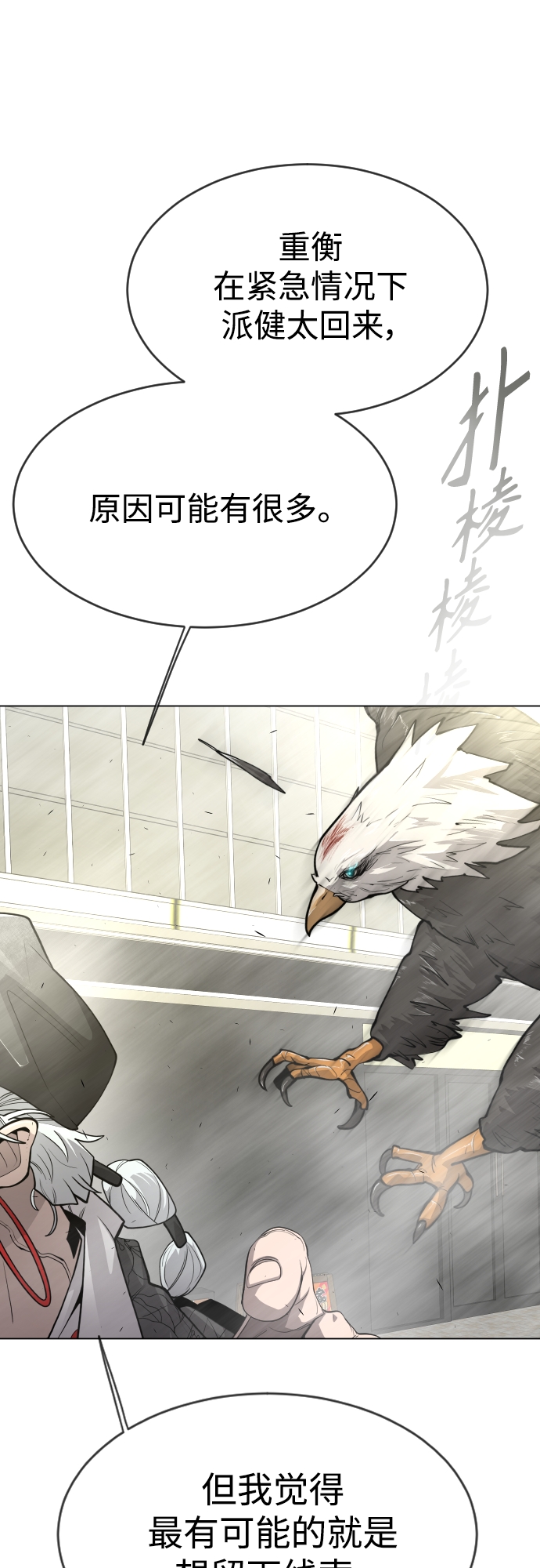 [第二季] 第31话24