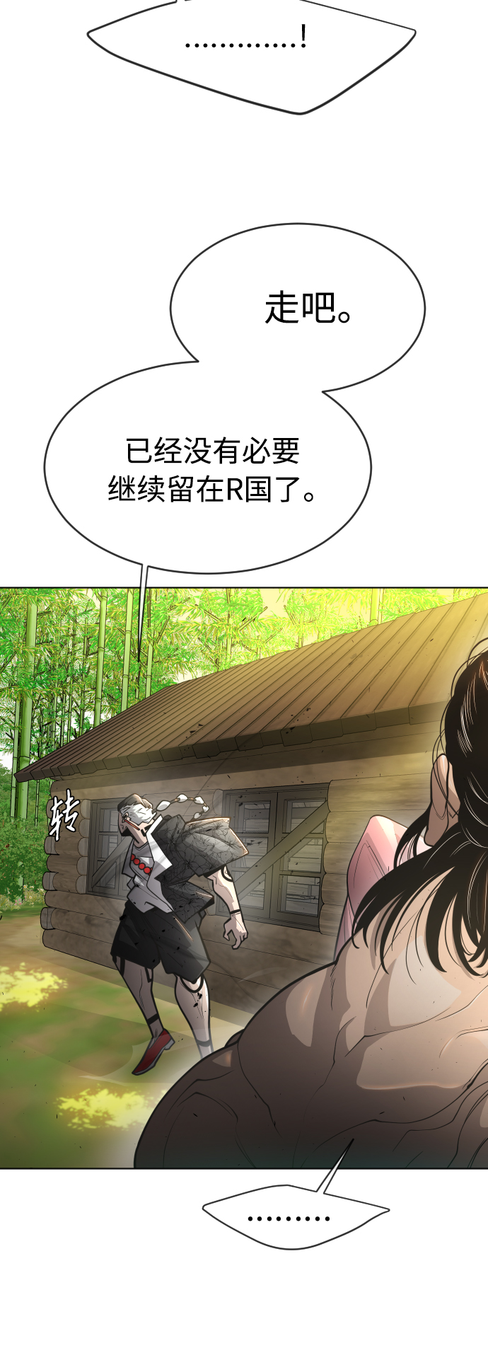 [第二季] 第23话26