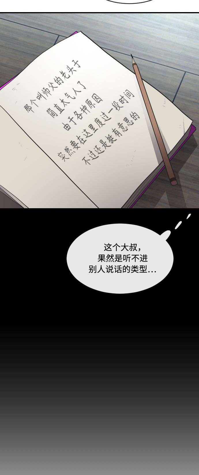 第40话60