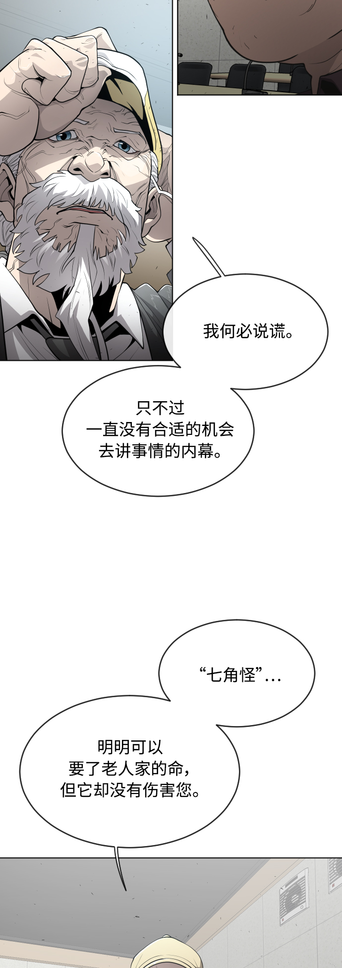 [第二季] 第8话18