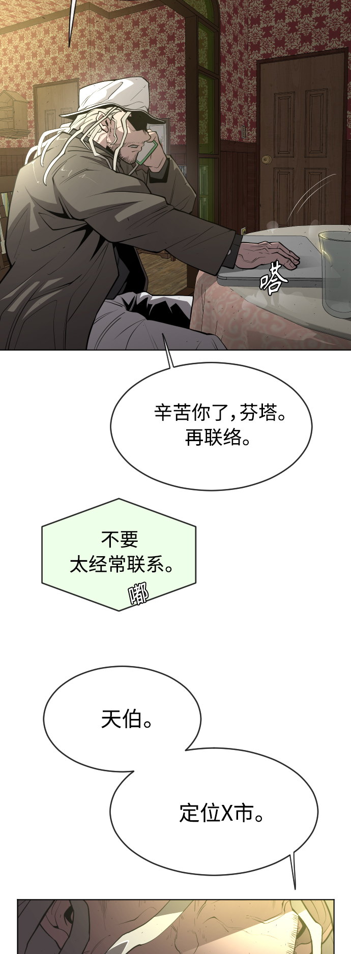 [第二季] 第10话66