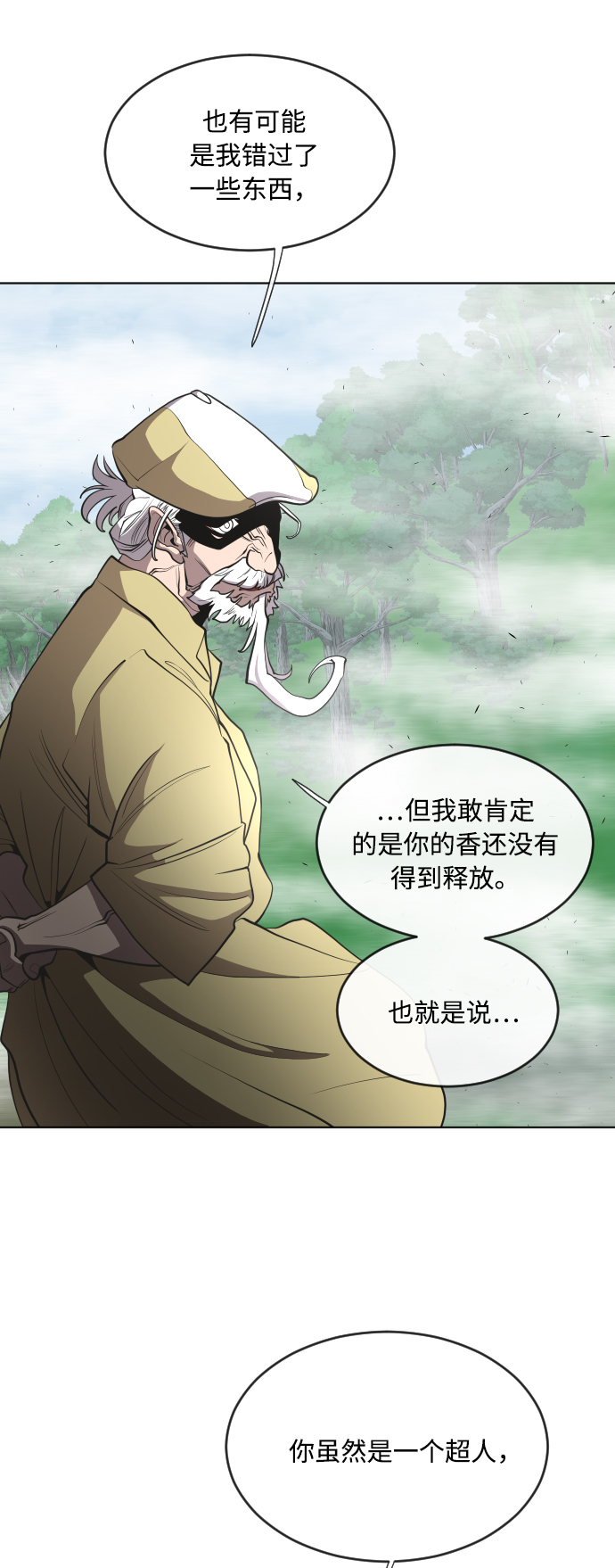 第43话7
