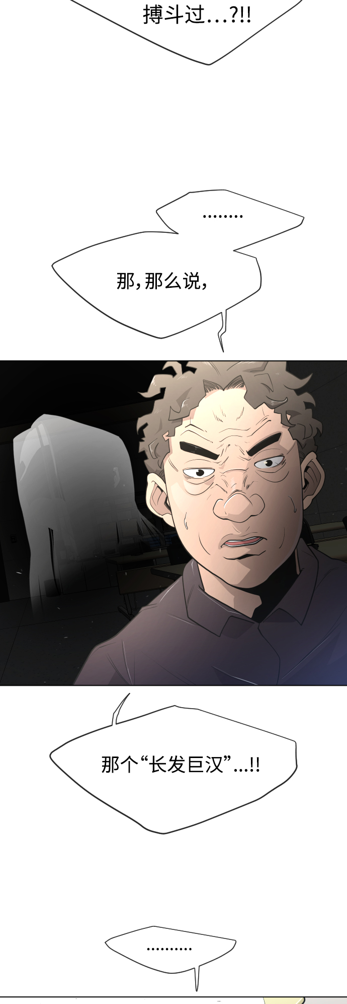 [第二季] 第7话7