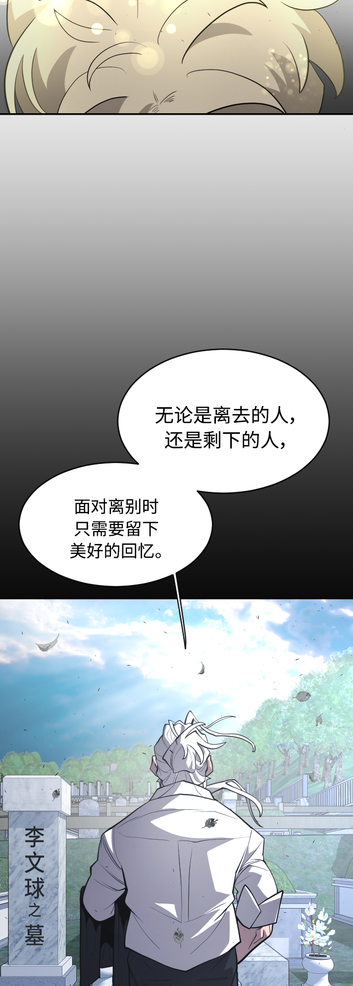 [第二季] 第14话34