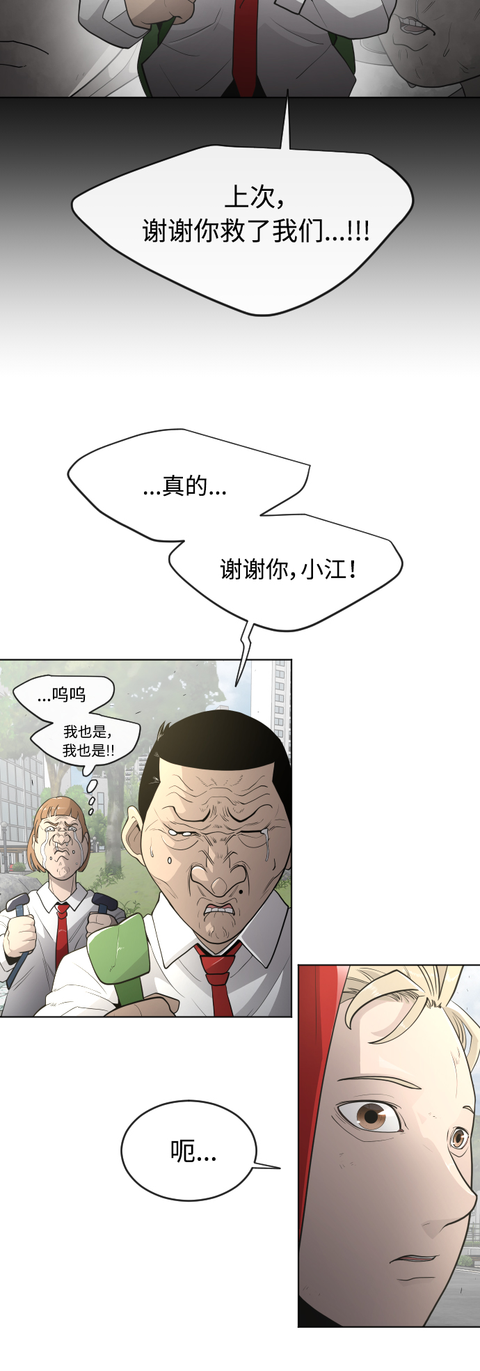 [第二季] 第5话18