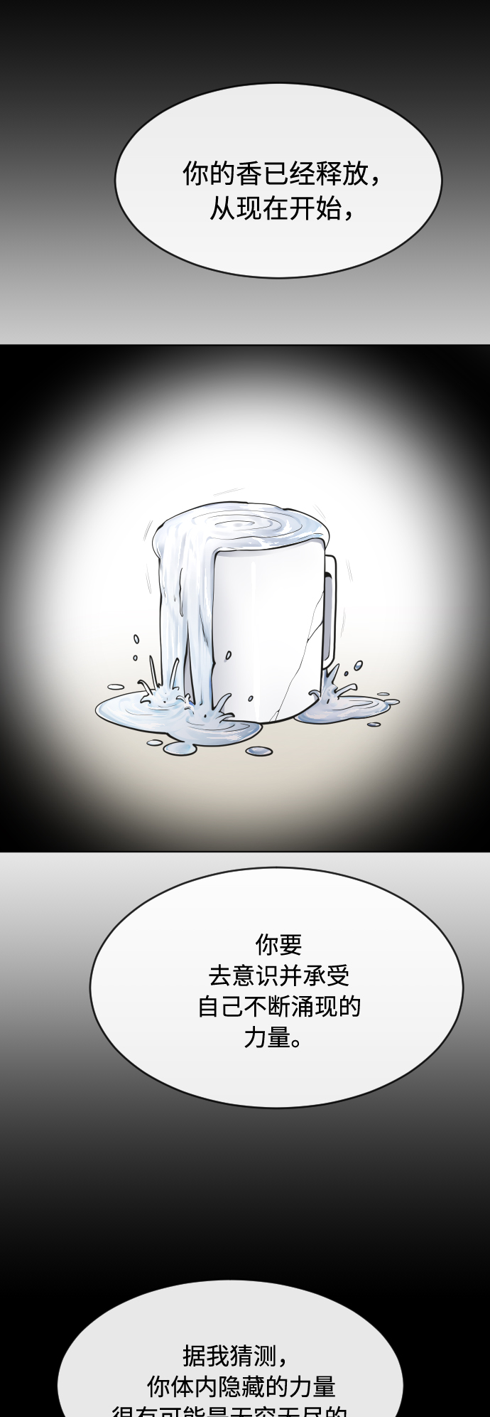 第71话26