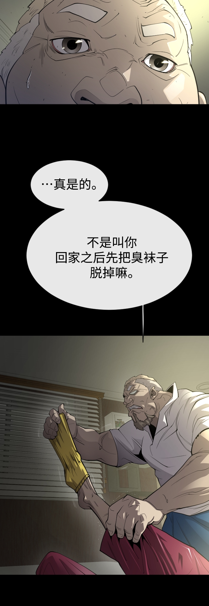 [第二季] 第32话44