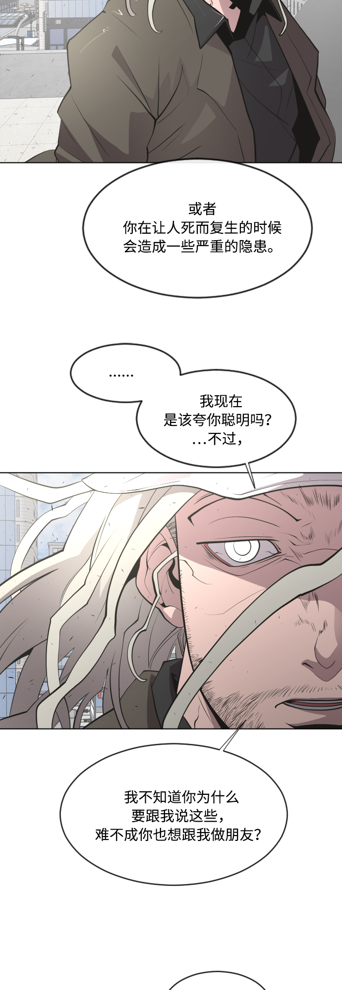 第77话15