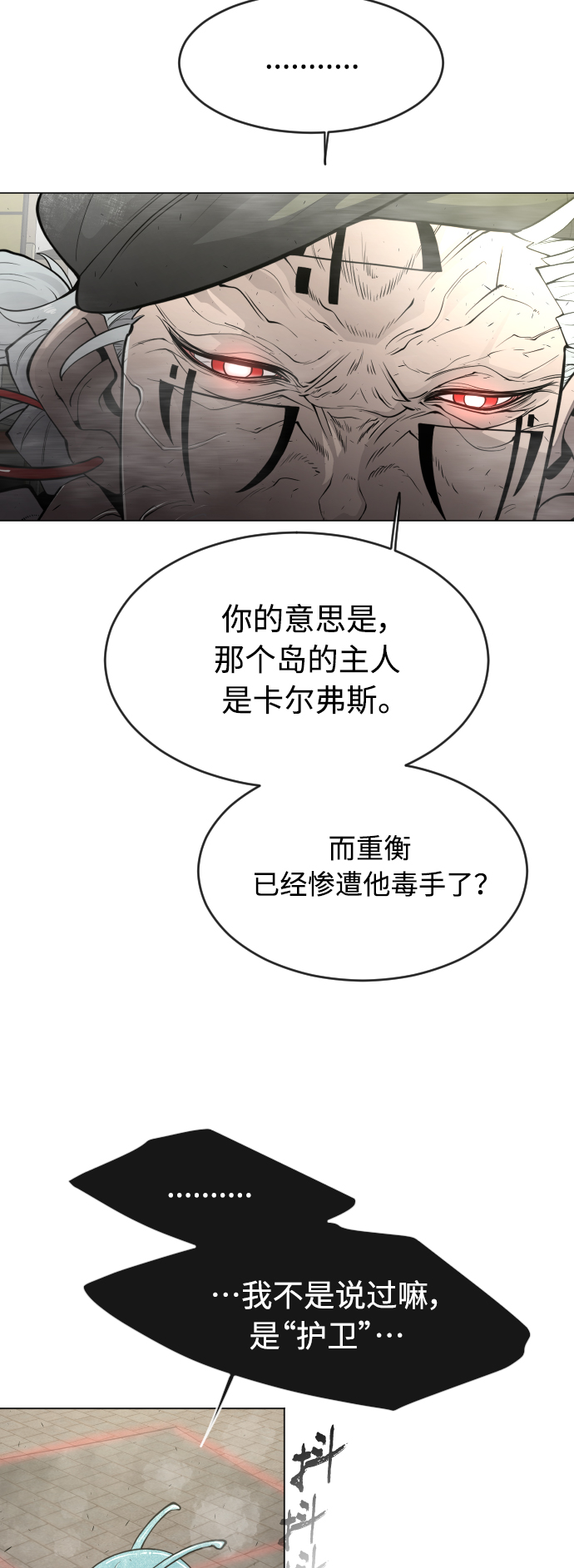 [第二季] 第29话60