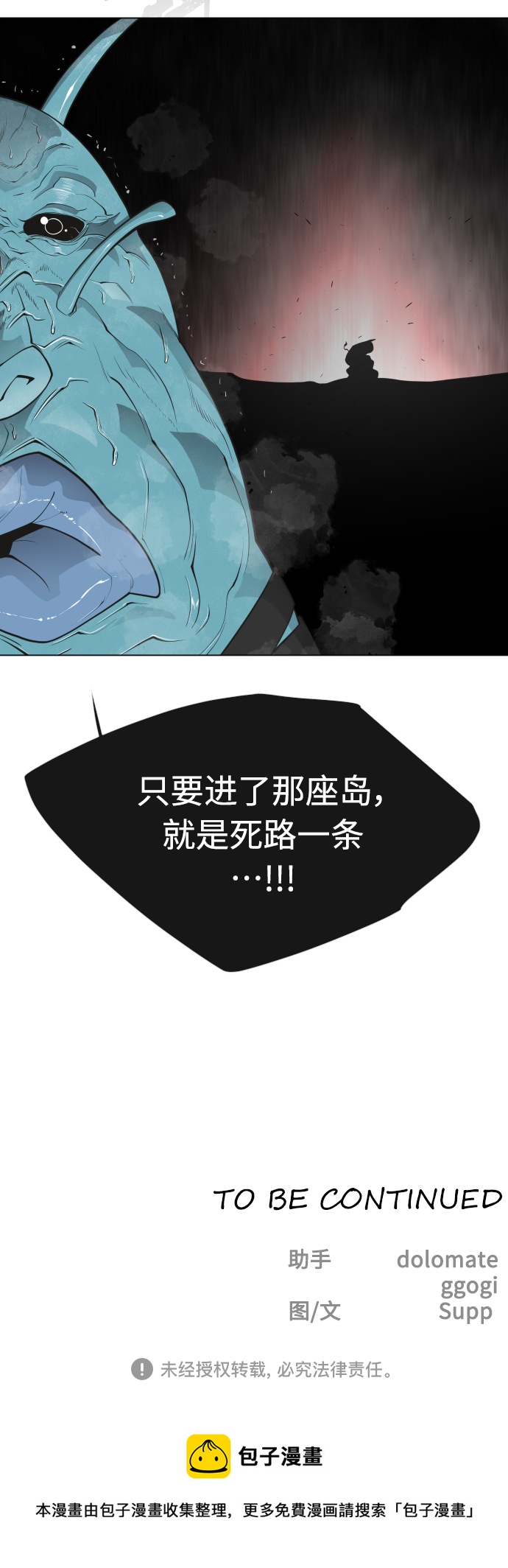 [第二季] 第29话62