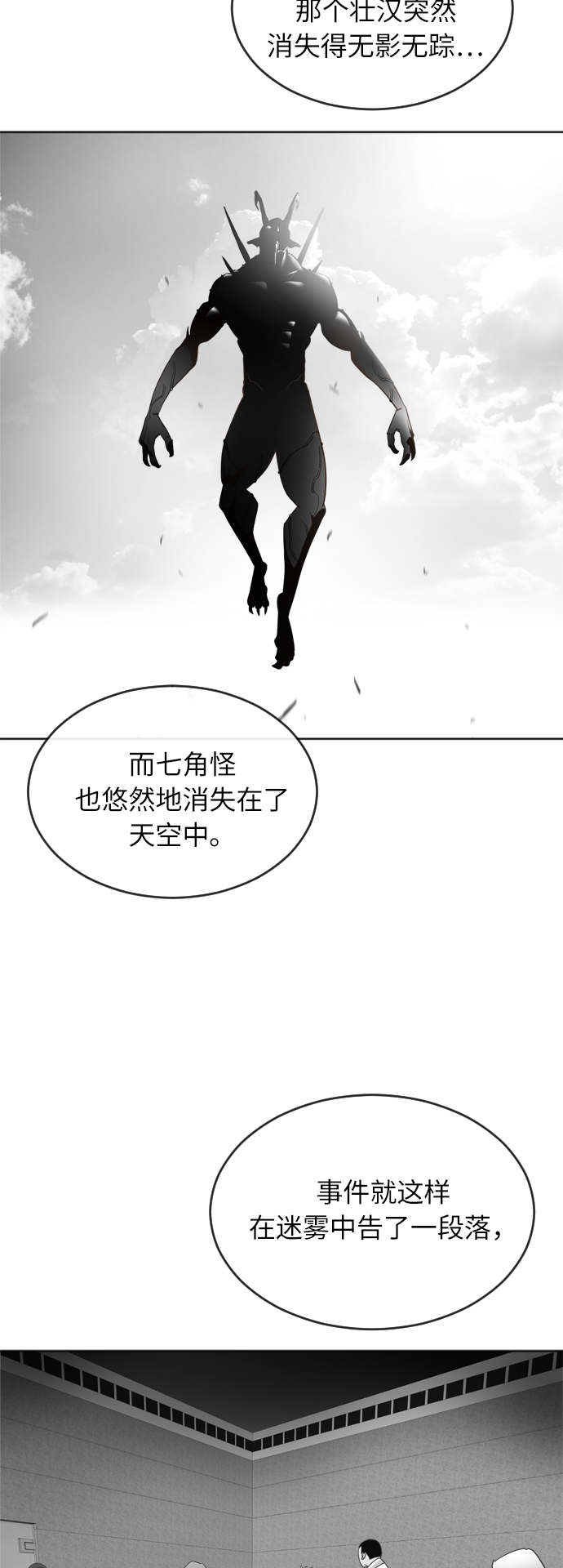 第7话49