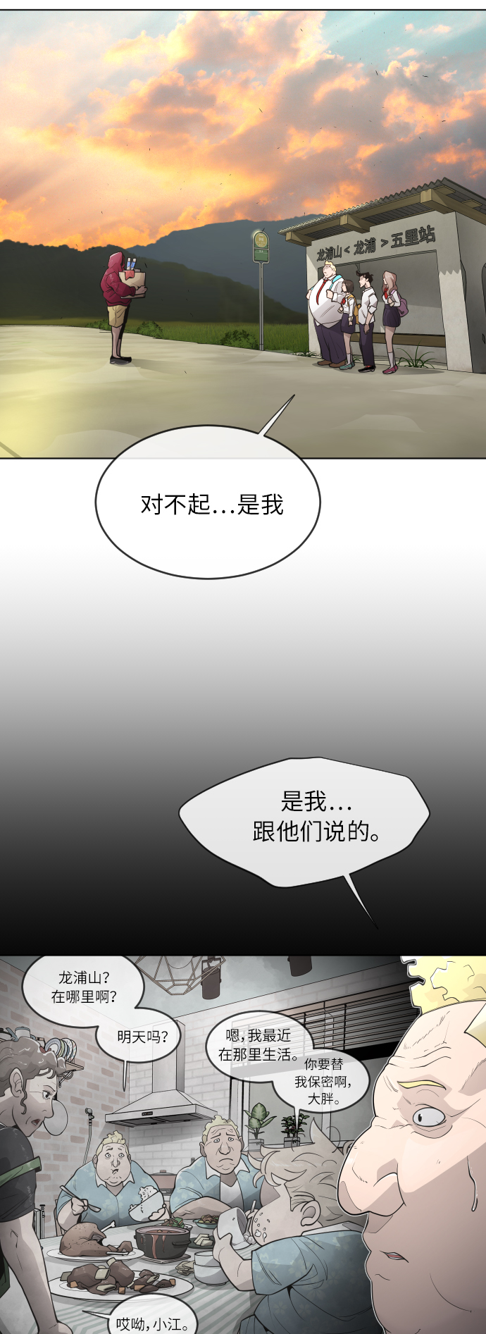 [第二季] 第4话32