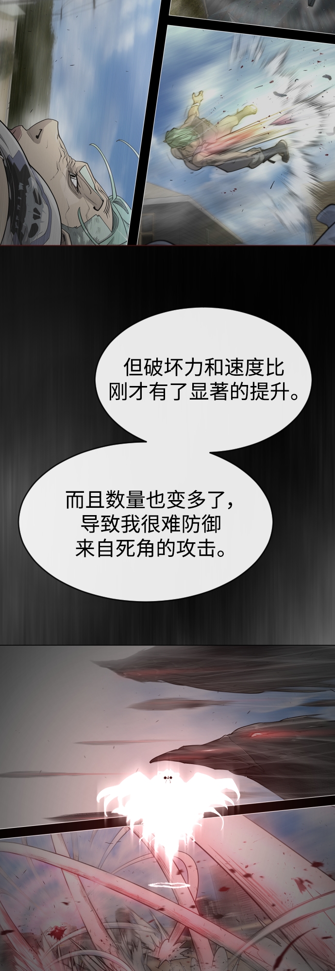 [第二季] 第31话33