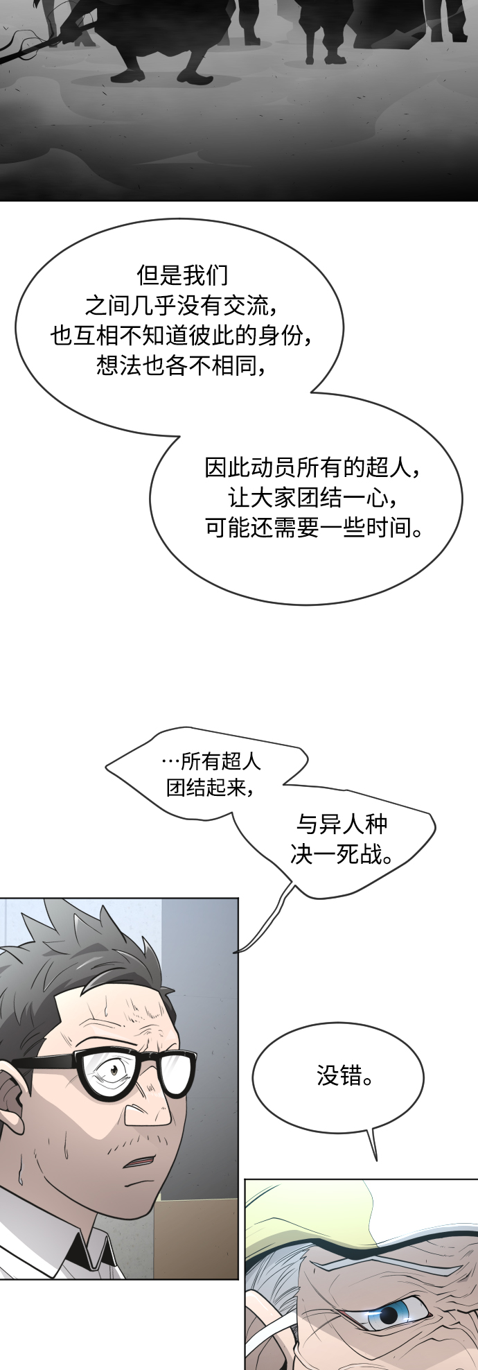 [第二季] 第11话37