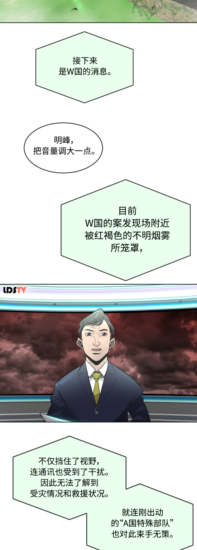 [第二季] 第23话32