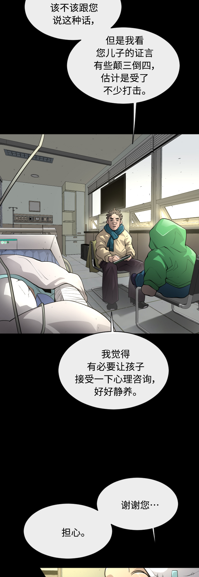 [第二季] 第12话34