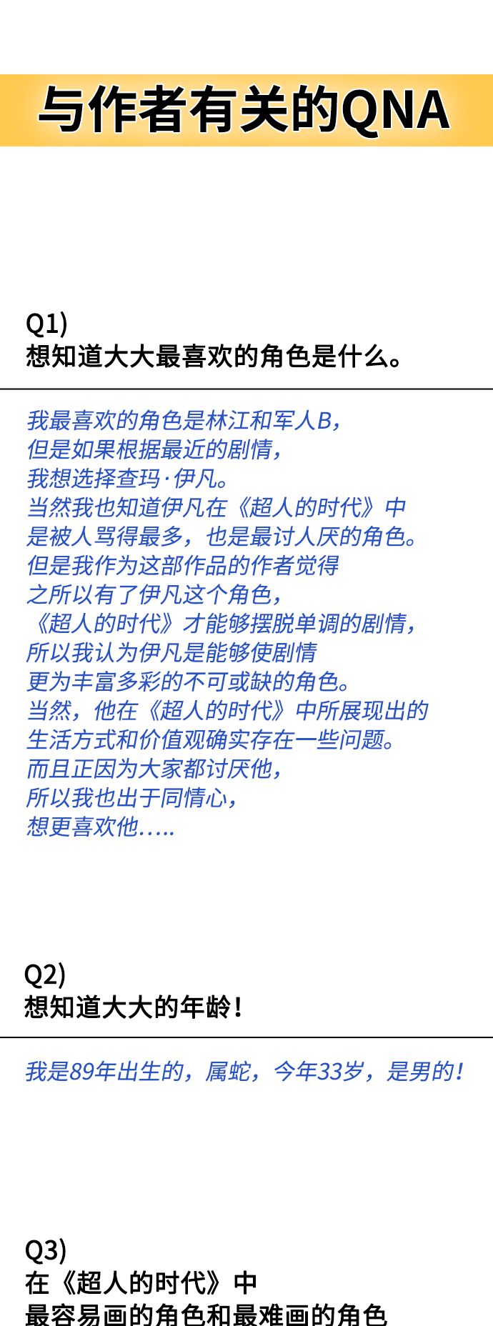 【免费】後记24