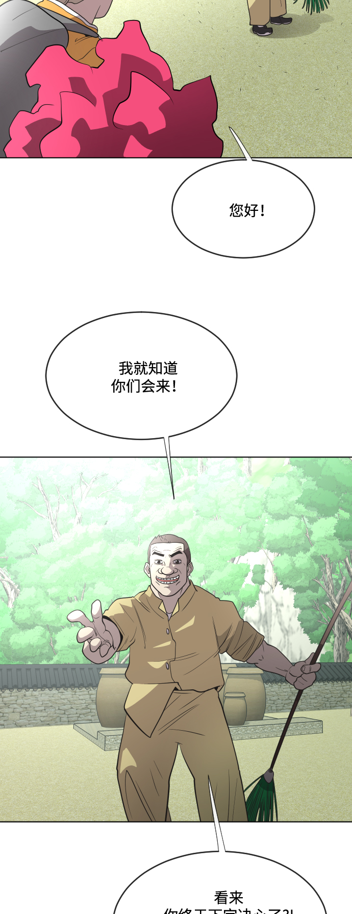 第39话38