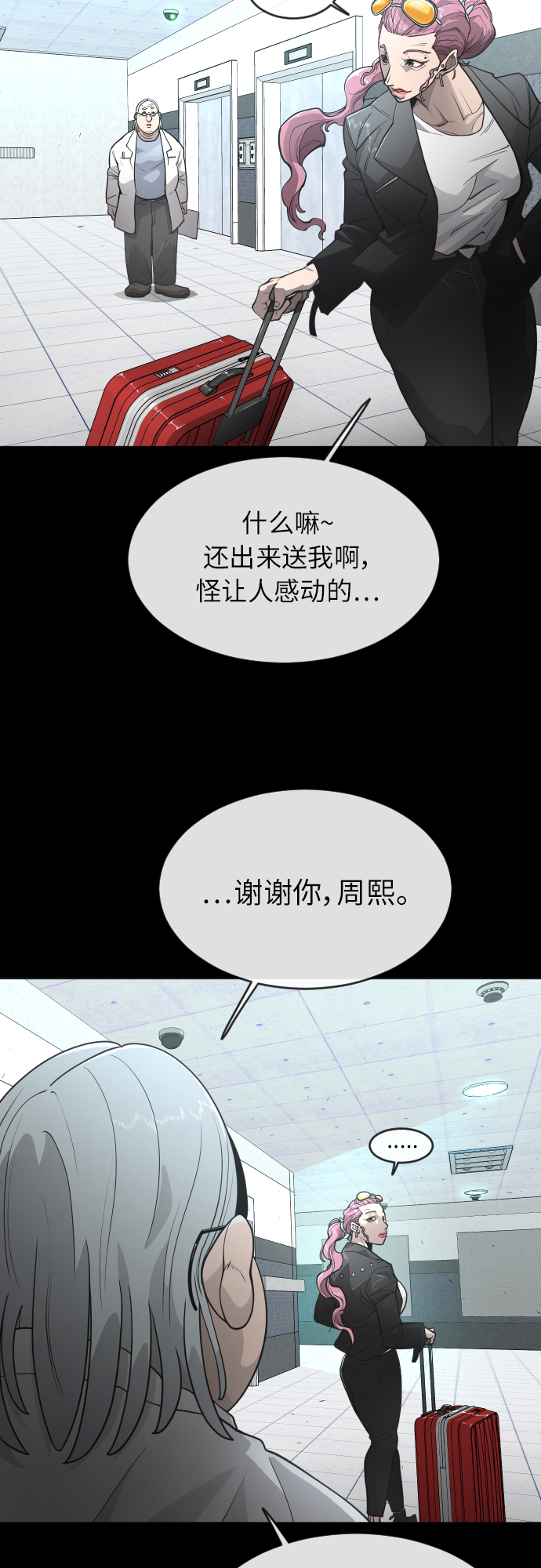 [第二季] 第4话9