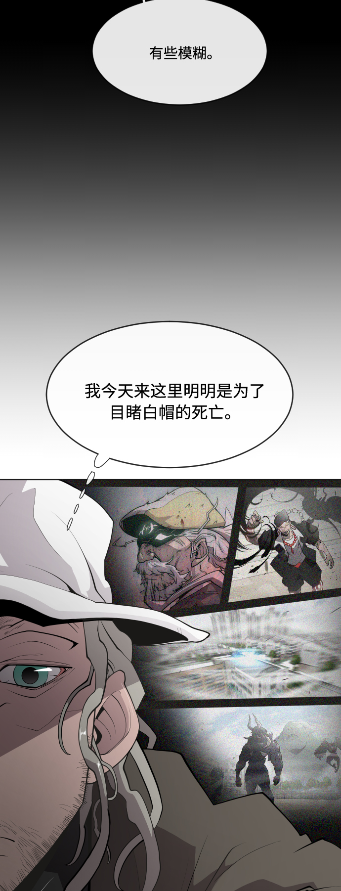 第74话18