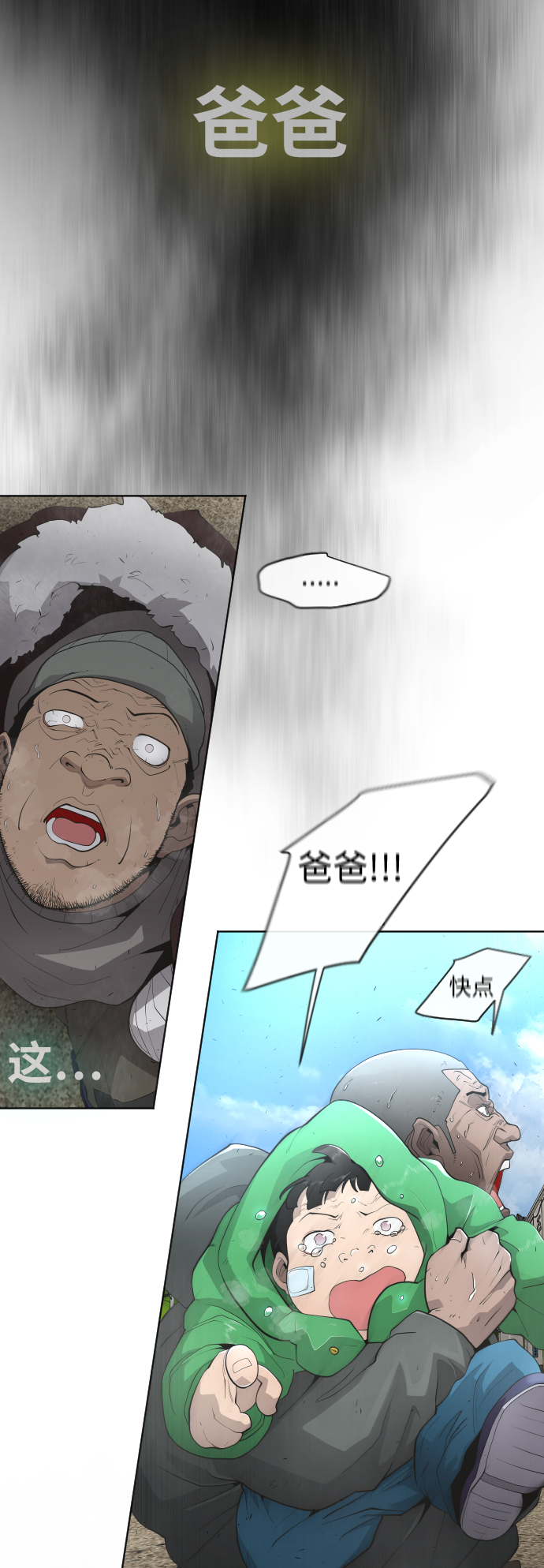 [第二季] 第6话29