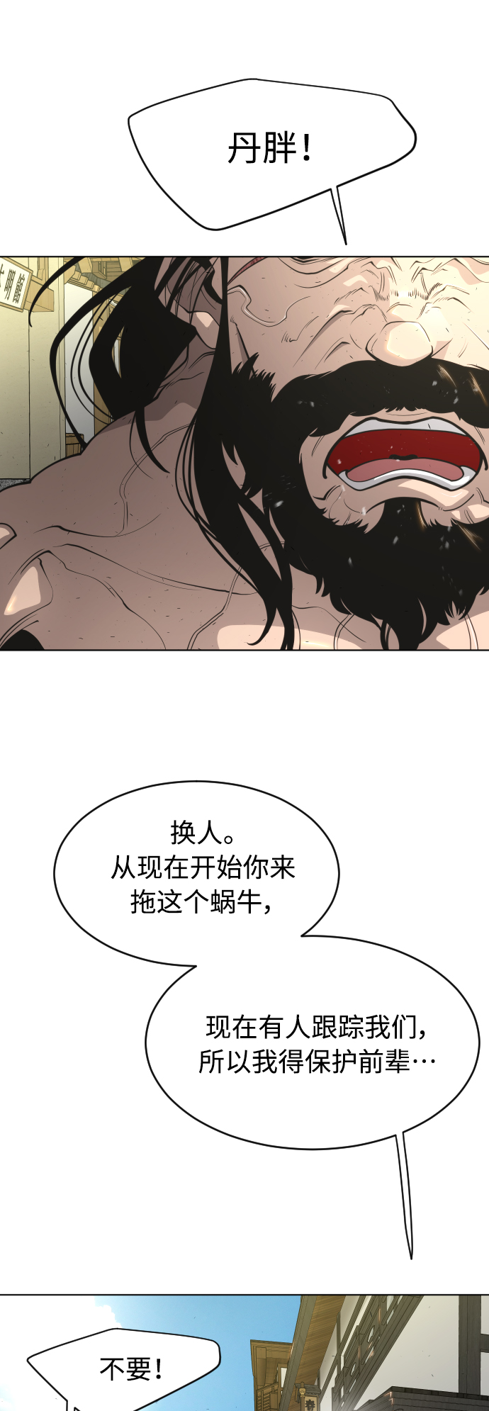 [第二季] 第18话13