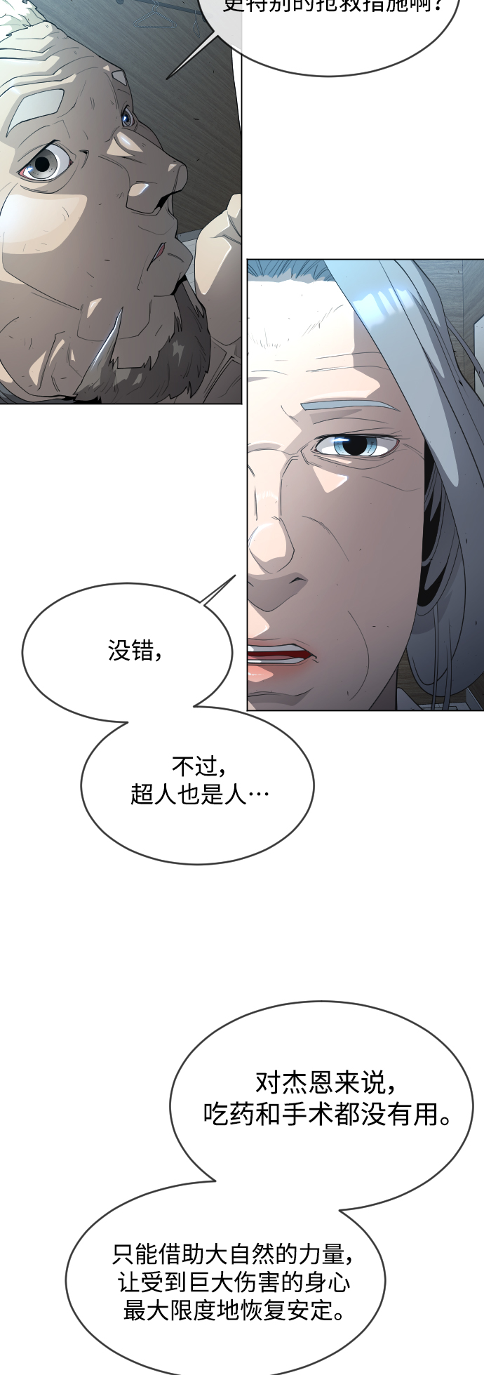 [第二季] 第26话18