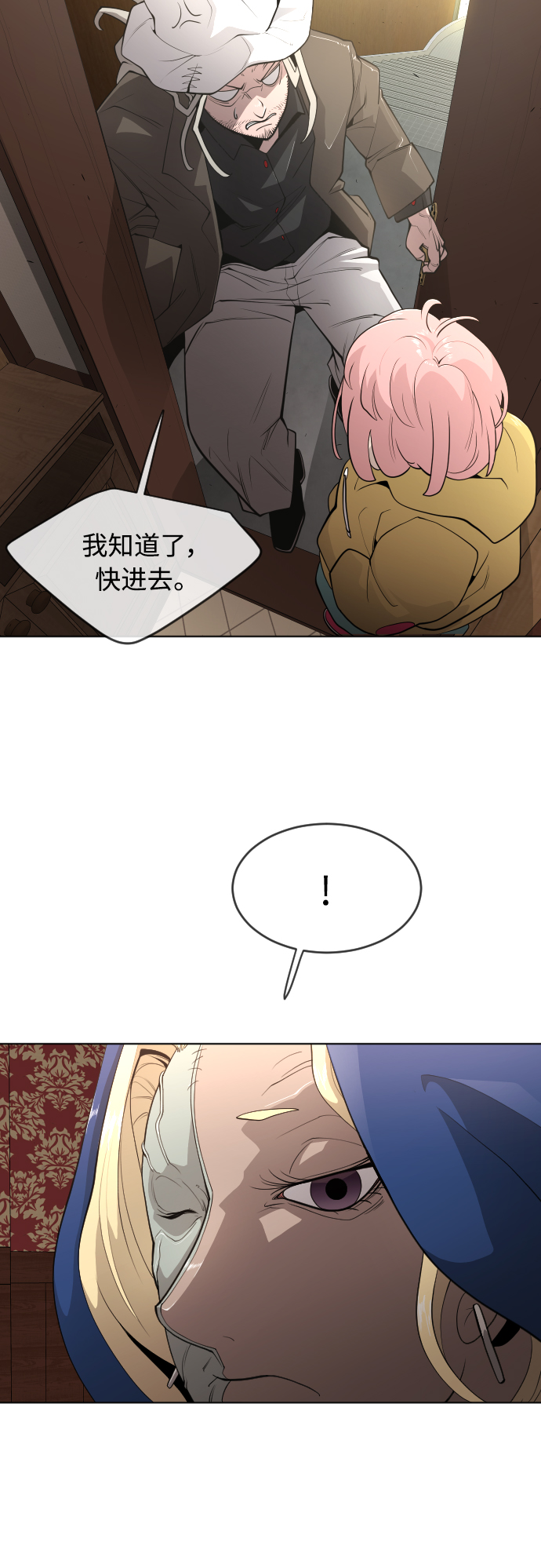 [第二季] 第10话8