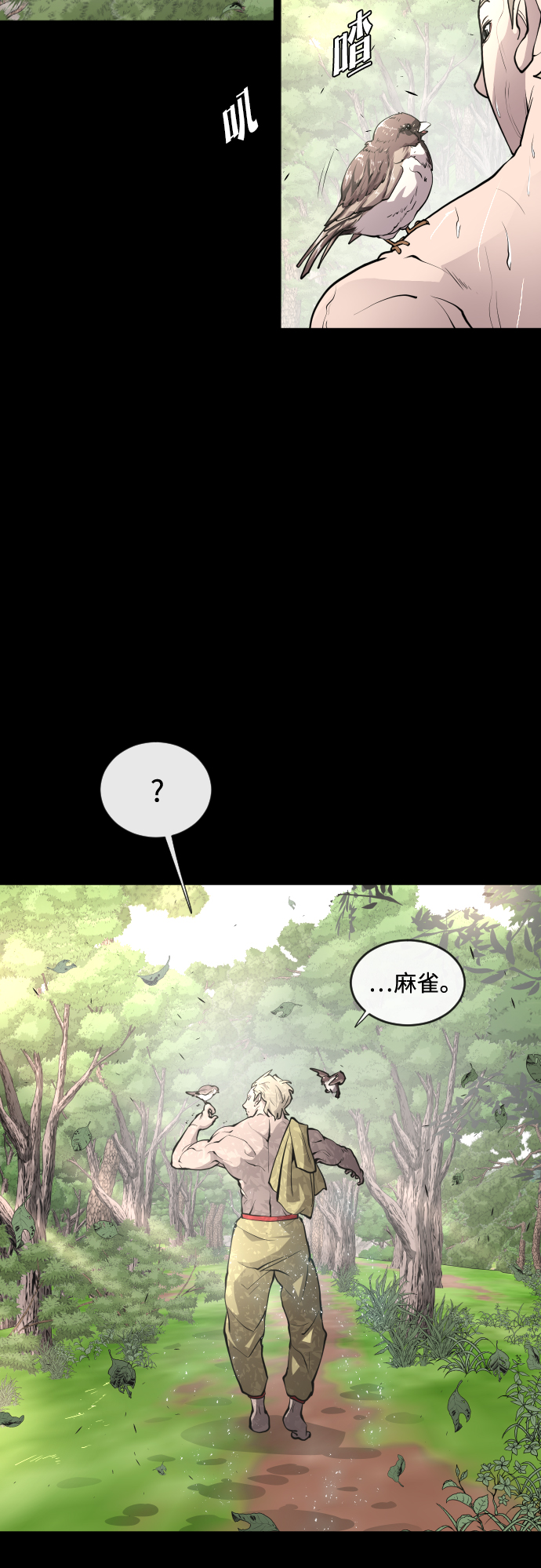 第70话29