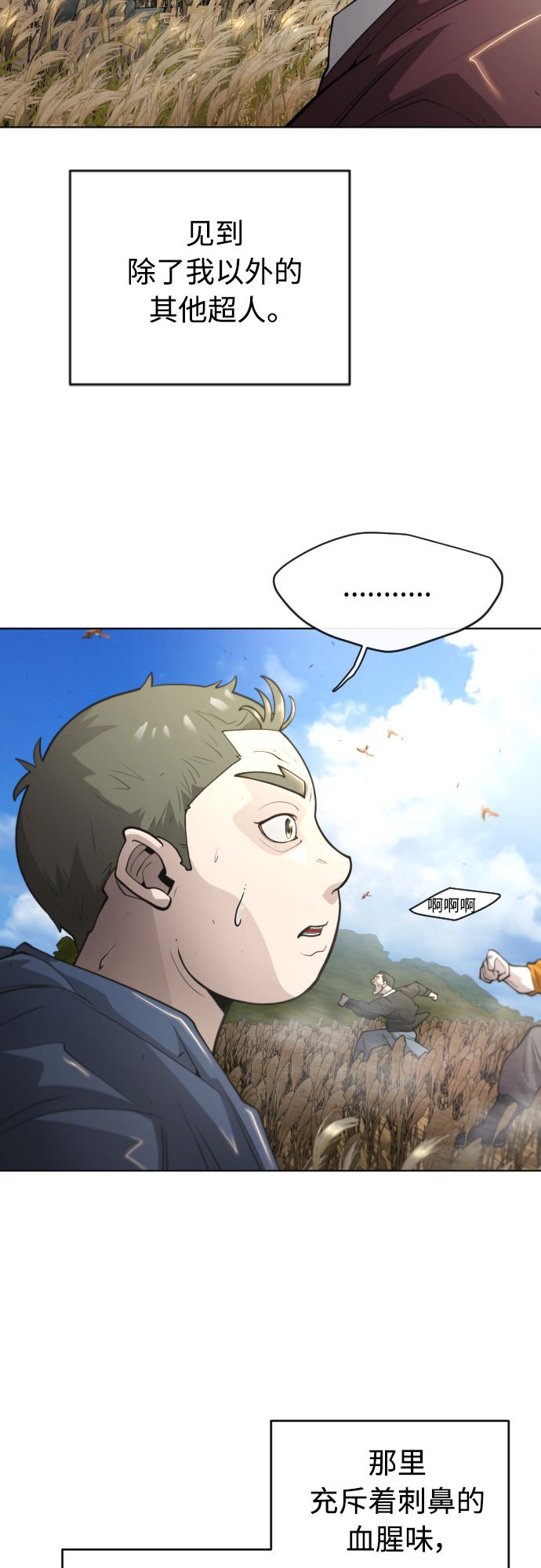 [第二季] 第20话11