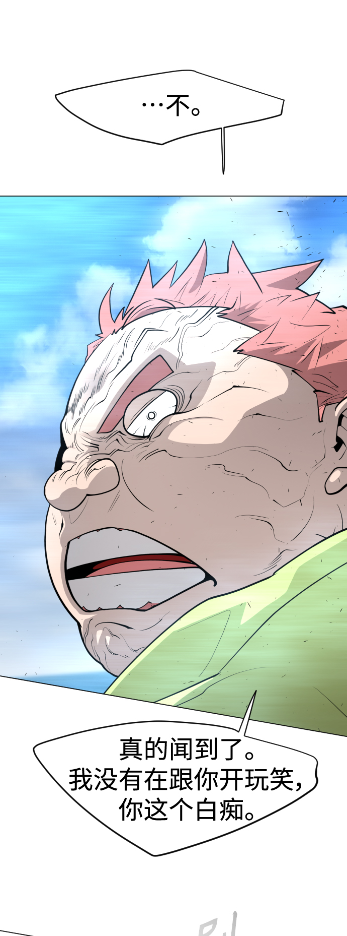 [第二季] 第34话62